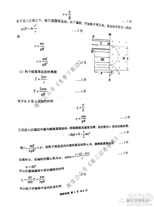 雅礼中学2020届高三5月质量检测理科综合试题及答案