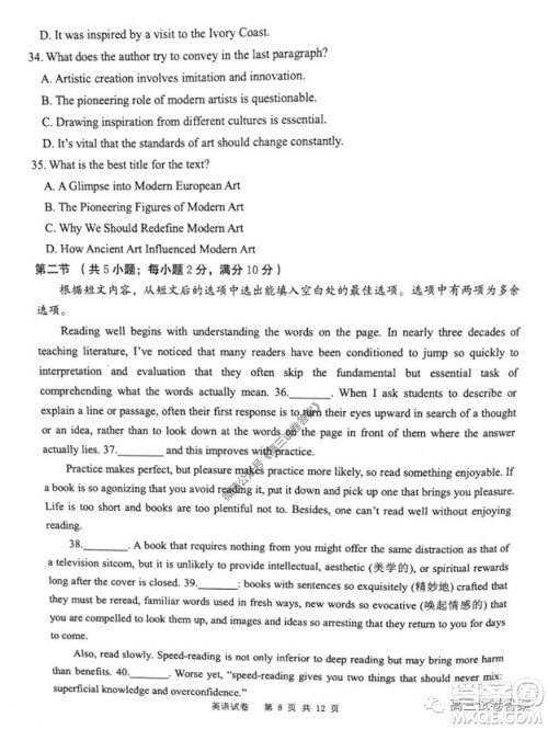 雅礼中学2020届高三5月质量检测英语试题及答案 雅礼中学2020届高三5月质量检测英语试题及答案