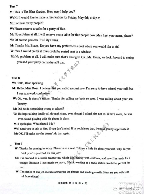 雅礼中学2020届高三5月质量检测英语试题及答案 雅礼中学2020届高三5月质量检测英语试题及答案