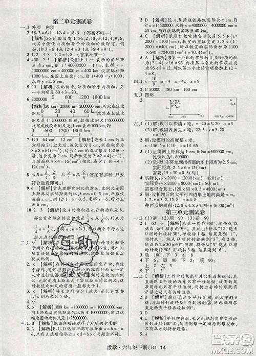 世界图书出版社2020春状元天天练六年级数学下册北师版答案 世界图书出版社2020春状元天天练六年级数学下册北师版答案
