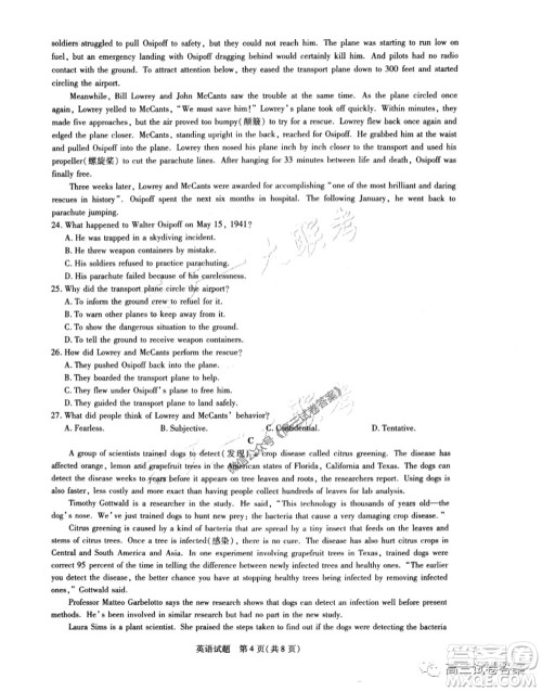 天一大联考皖豫联盟体2020届高中毕业班第三次考试英语试题及答案