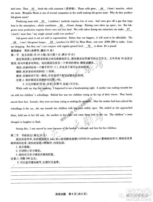 天一大联考皖豫联盟体2020届高中毕业班第三次考试英语试题及答案