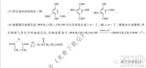 天一大联考皖豫联盟体2020届高中毕业班第三次考试理科综合试题及答案