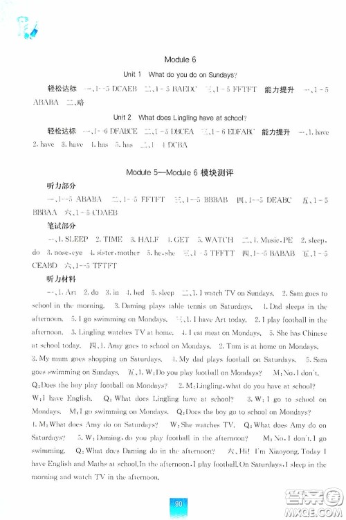 广西教育出版社2020自主学习能力测评三年级英语下册外研版答案