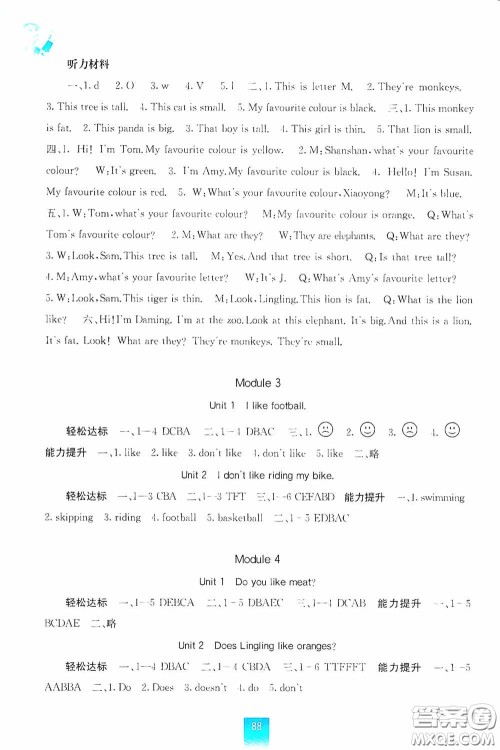 广西教育出版社2020自主学习能力测评三年级英语下册外研版答案