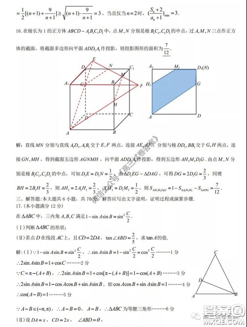 2020届九江市第三次高考模拟统一考试理科数学试题及答案