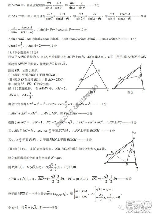 2020届九江市第三次高考模拟统一考试理科数学试题及答案