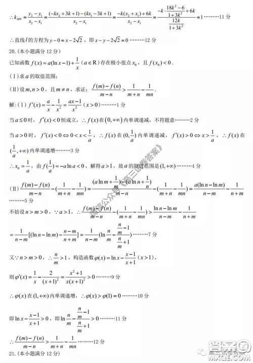 2020届九江市第三次高考模拟统一考试理科数学试题及答案