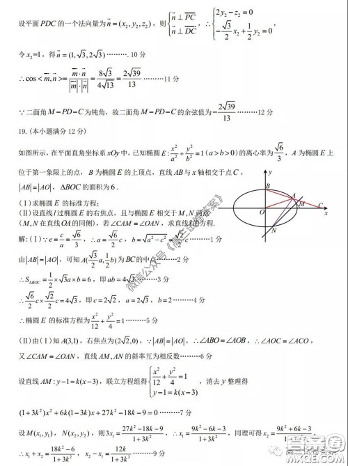 2020届九江市第三次高考模拟统一考试理科数学试题及答案