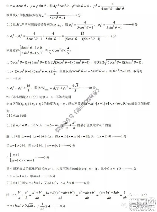 2020届九江市第三次高考模拟统一考试理科数学试题及答案