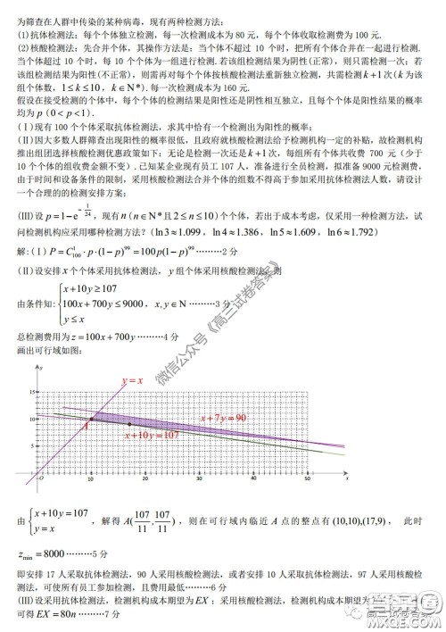 2020届九江市第三次高考模拟统一考试理科数学试题及答案