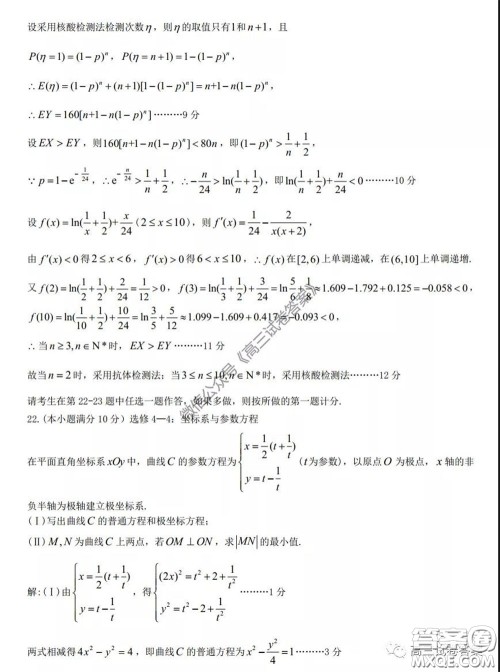 2020届九江市第三次高考模拟统一考试理科数学试题及答案