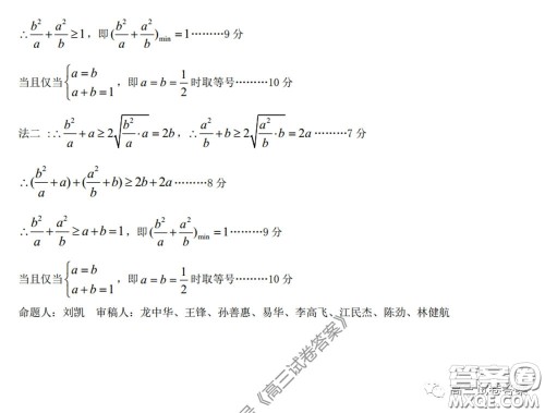 2020届九江市第三次高考模拟统一考试理科数学试题及答案