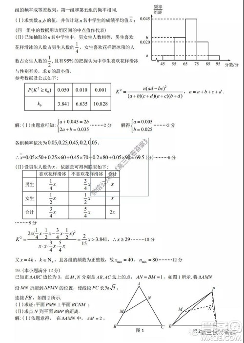 2020届九江市第三次高考模拟统一考试文科数学试题及答案