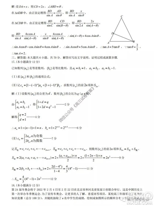 2020届九江市第三次高考模拟统一考试文科数学试题及答案