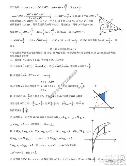 2020届九江市第三次高考模拟统一考试文科数学试题及答案