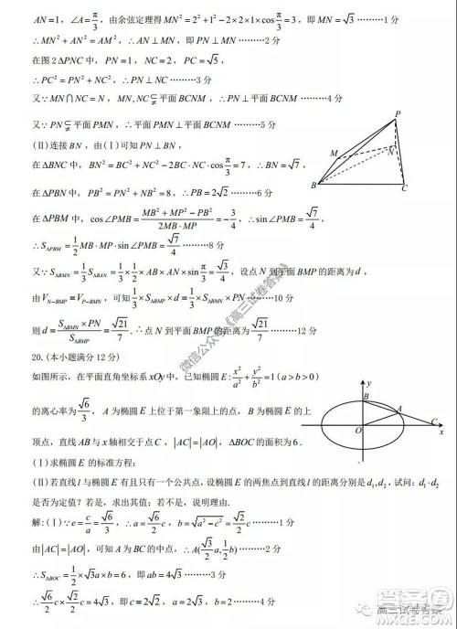 2020届九江市第三次高考模拟统一考试文科数学试题及答案