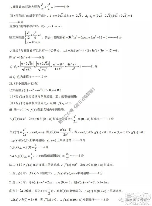 2020届九江市第三次高考模拟统一考试文科数学试题及答案