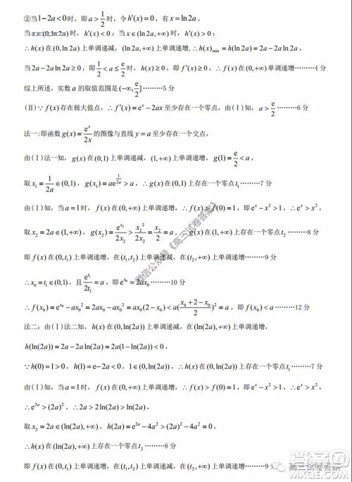 2020届九江市第三次高考模拟统一考试文科数学试题及答案 2020届九江市第三次高考模拟统一考试文科数学试题及答案