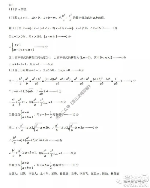 2020届九江市第三次高考模拟统一考试文科数学试题及答案