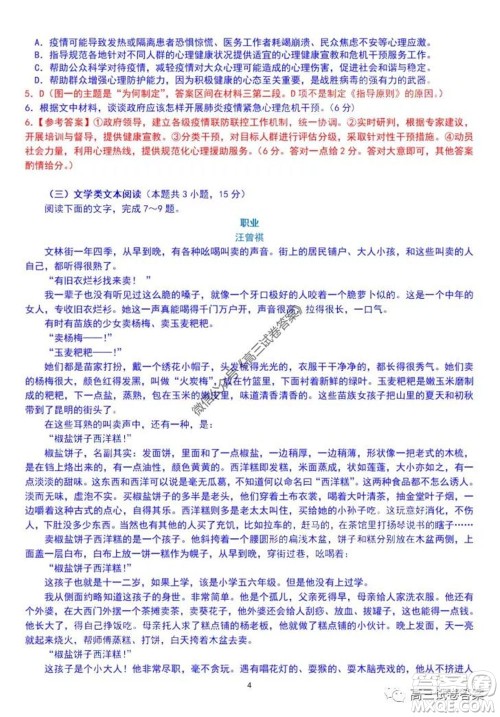 2020届九江市第三次高考模拟统一考试语文试题及答案