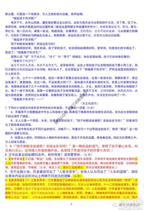 2020届九江市第三次高考模拟统一考试语文试题及答案 2020届九江市第三次高考模拟统一考试语文试题及答案