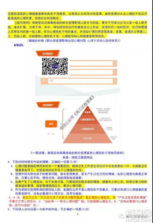 2020届九江市第三次高考模拟统一考试语文试题及答案 2020届九江市第三次高考模拟统一考试语文试题及答案