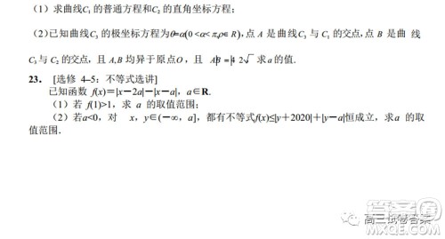 湖南师范大学附属学校2020届高三5月模拟理科数学试题及答案