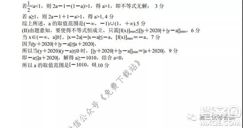 湖南师范大学附属学校2020届高三5月模拟理科数学试题及答案