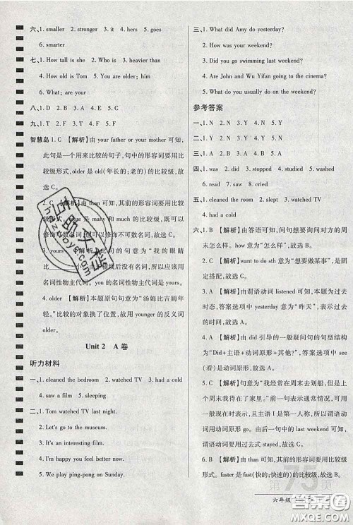 2020春新版最新AB卷小学六年级英语下册人教版参考答案