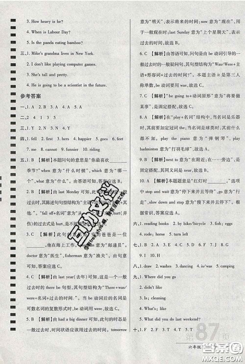 2020春新版最新AB卷小学六年级英语下册人教版参考答案