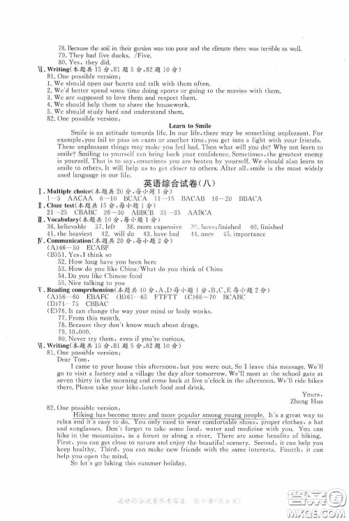 2020年资源与评价全程总复习英语答案