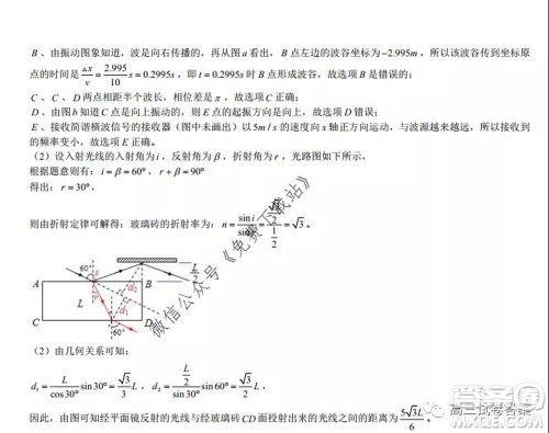 湖南师范大学附属学校2020届高三5月模拟理科综合试题及答案