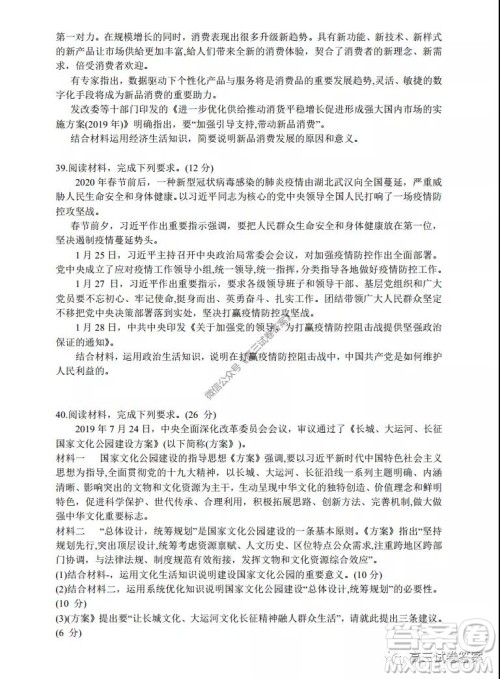 江淮十校2020届高三第三次联考理科综合试题及答案 江淮十校2020届高三第三次联考理科综合试题及答案