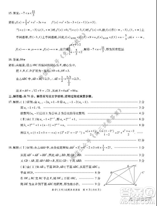 江淮十校2020届高三第三次联考理科综合试题及答案