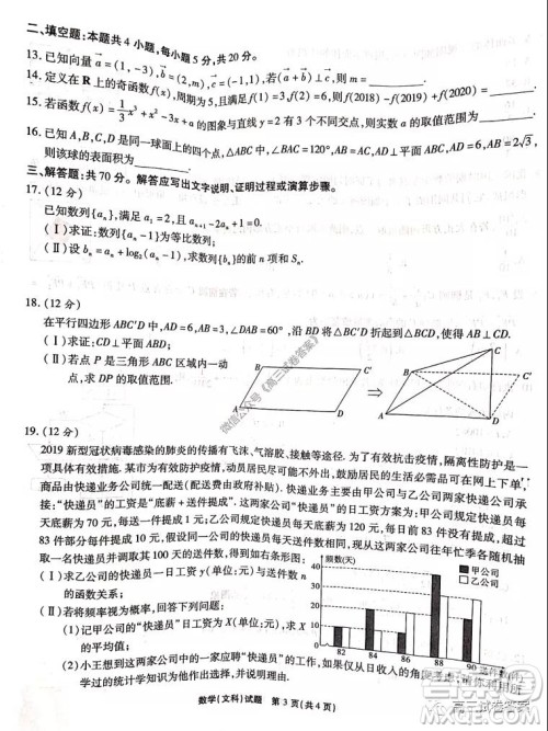 江淮十校2020届高三第三次联考理科综合试题及答案