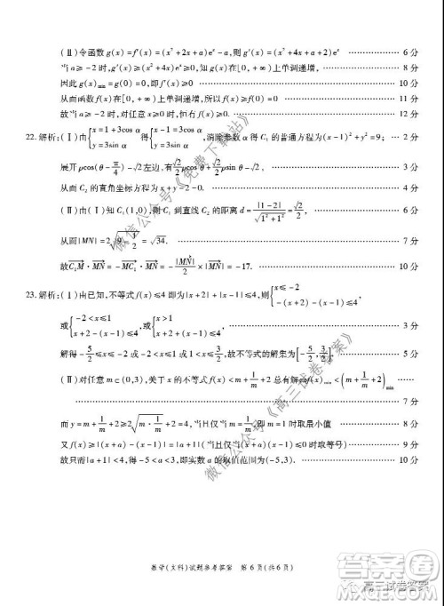 江淮十校2020届高三第三次联考理科综合试题及答案