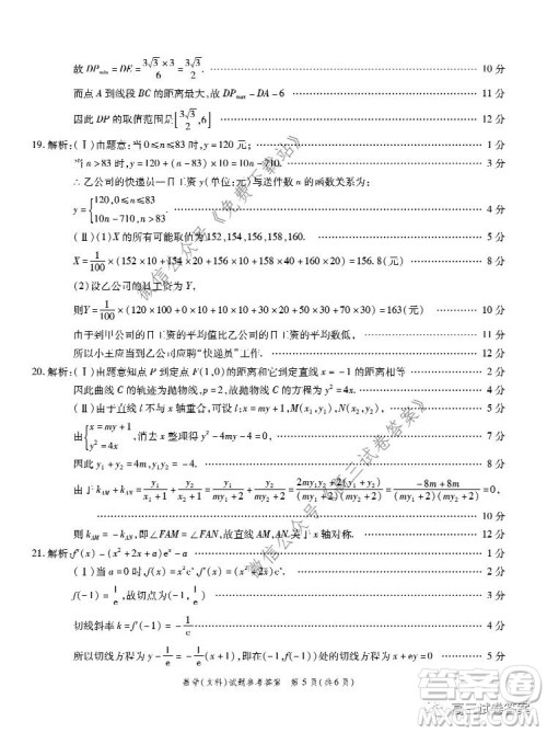 江淮十校2020届高三第三次联考理科综合试题及答案