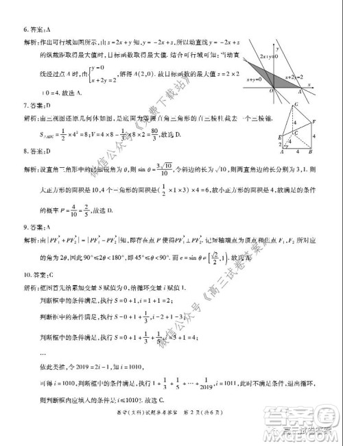 江淮十校2020届高三第三次联考理科综合试题及答案