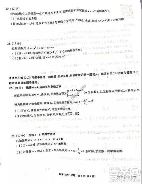 江淮十校2020届高三第三次联考理科综合试题及答案