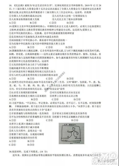 江淮十校2020届高三第三次联考理科综合试题及答案 江淮十校2020届高三第三次联考理科综合试题及答案