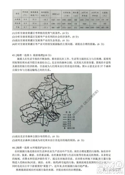 江淮十校2020届高三第三次联考理科综合试题及答案