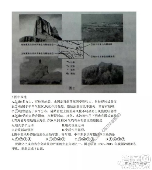 江淮十校2020届高三第三次联考理科综合试题及答案