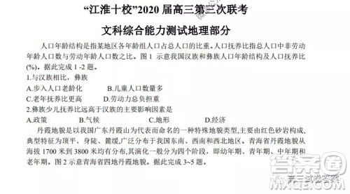 江淮十校2020届高三第三次联考理科综合试题及答案