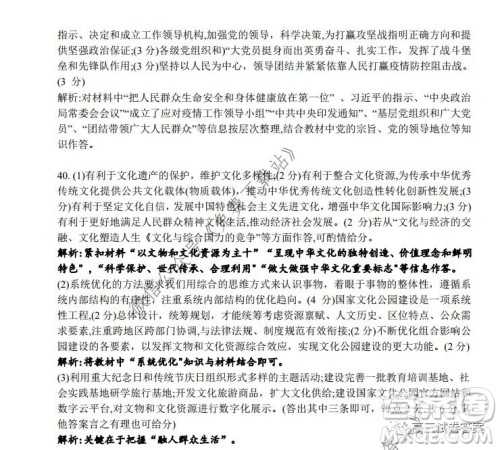 江淮十校2020届高三第三次联考理科综合试题及答案 江淮十校2020届高三第三次联考理科综合试题及答案