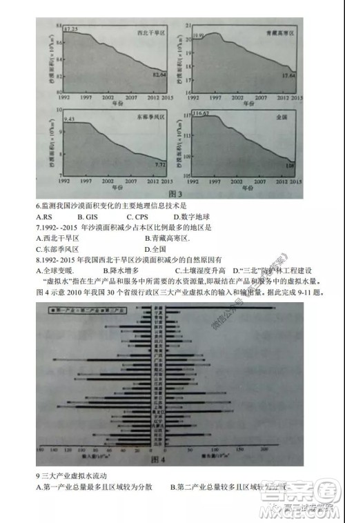 江淮十校2020届高三第三次联考理科综合试题及答案