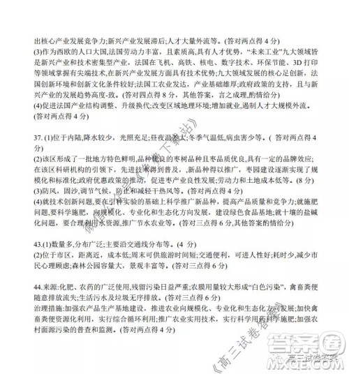 江淮十校2020届高三第三次联考理科综合试题及答案 江淮十校2020届高三第三次联考理科综合试题及答案