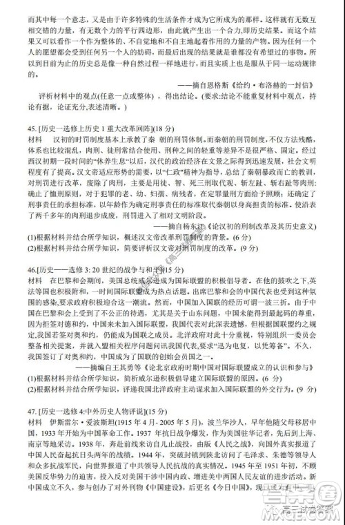 江淮十校2020届高三第三次联考理科综合试题及答案 江淮十校2020届高三第三次联考理科综合试题及答案