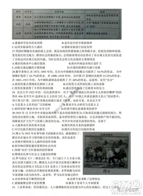江淮十校2020届高三第三次联考理科综合试题及答案 江淮十校2020届高三第三次联考理科综合试题及答案