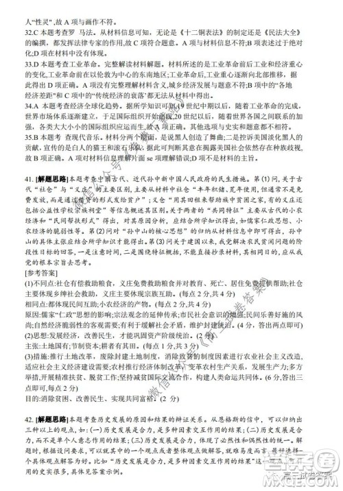 江淮十校2020届高三第三次联考理科综合试题及答案 江淮十校2020届高三第三次联考理科综合试题及答案